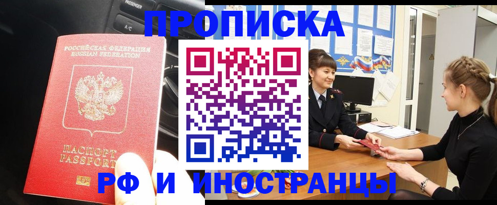 прописка гарантия в Слободской