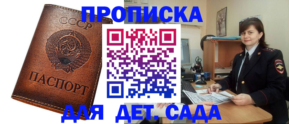 купить прописку в Слободской