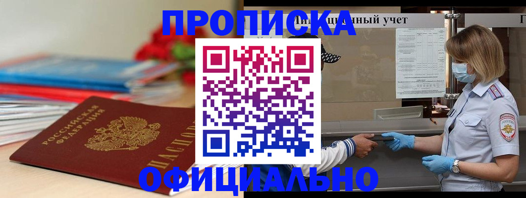 временная регистрация адрес в Слободской