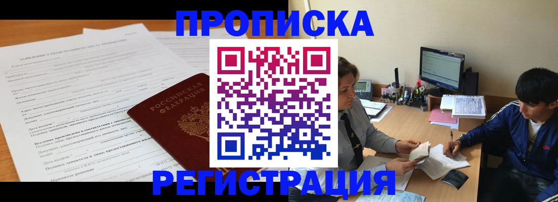 прописка гарантия в Слободской