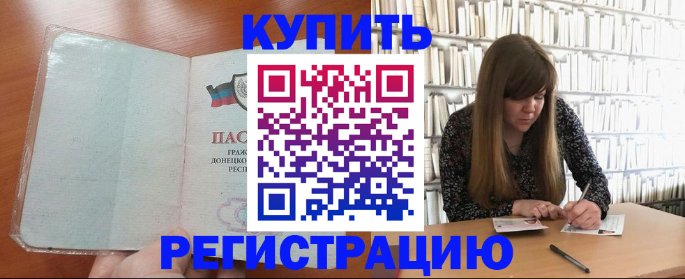 прописка для школы в Слободской