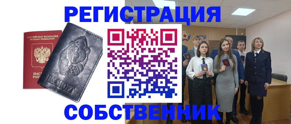 прописка в Слободской