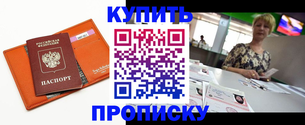 прописка поиск в Слободской