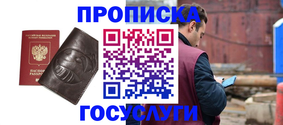 прописка от собственника в Слободской