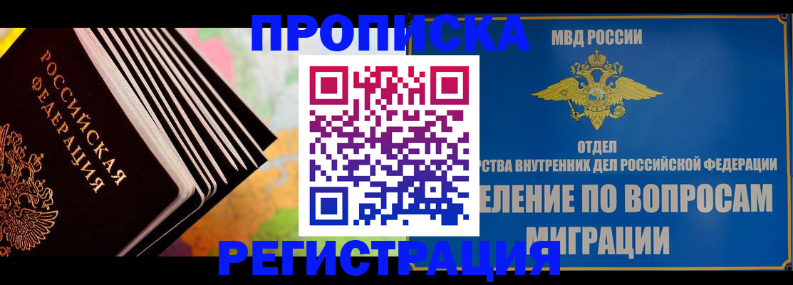 временная прописка в Слободской